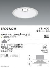 ERD7722W