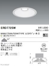 ERD7725W