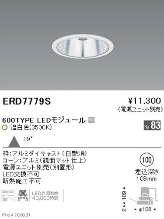 ERD7779S