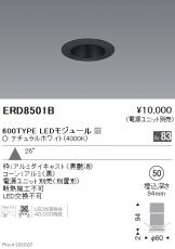 ERD8501B