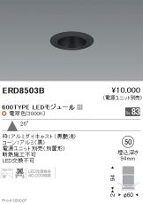 ERD8503B
