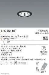 ERD8511B