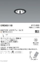 ERD8511B