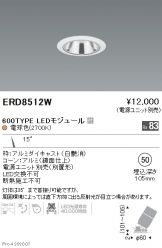 ERD8512W