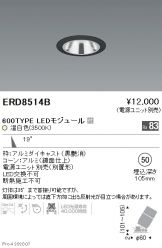 ERD8514B