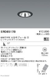 ERD8517B