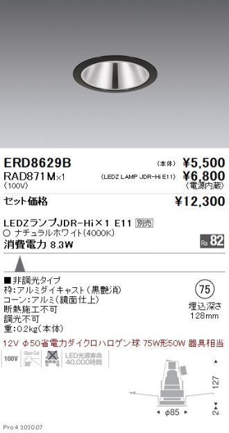 ERD8629B-RAD871M