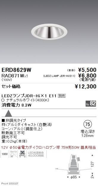 ERD8629W-RAD871W