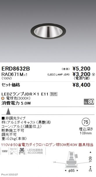 ERD8632B-RAD671M