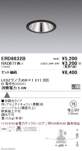 ERD8632B-RAD671W