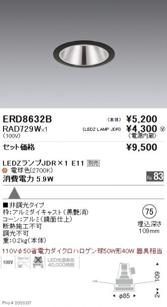 ERD8632B-RAD729W