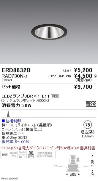 ERD8632B-RAD730N