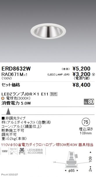 ERD8632W-RAD671M