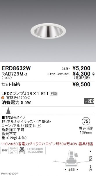 ERD8632W-RAD729M