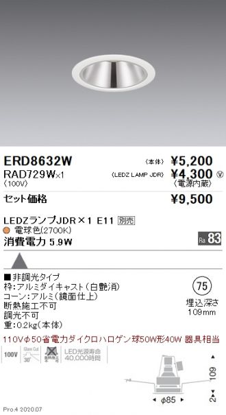 ERD8632W-RAD729W