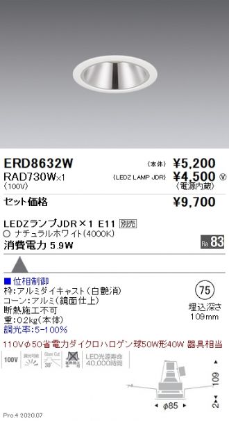 ERD8632W-RAD730W