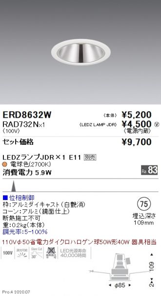 ERD8632W-RAD732N