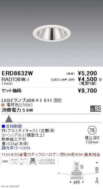 ERD8632W-RAD736W