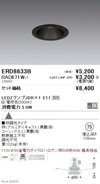 ERD8633B-RAD671W