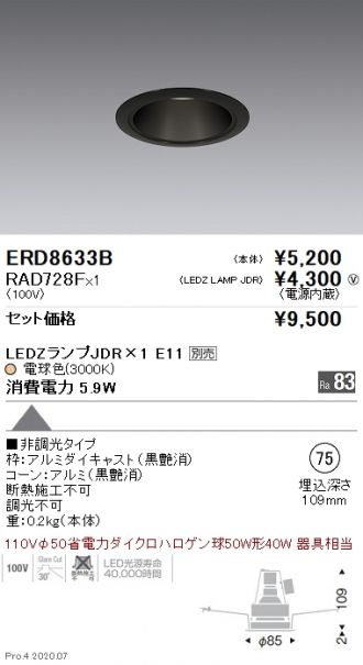 ERD8633B-RAD728F