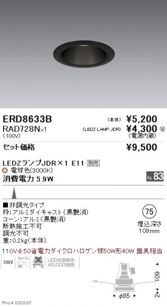 ERD8633B-RAD728N