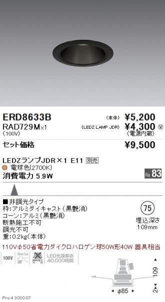 ERD8633B-RAD729M
