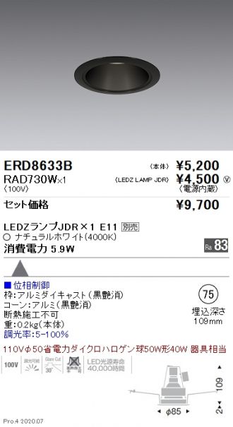ERD8633B-RAD730W