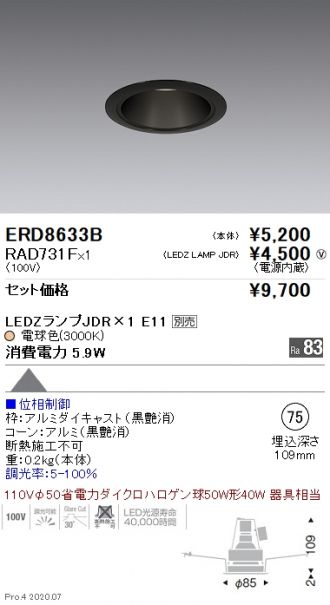 ERD8633B-RAD731F