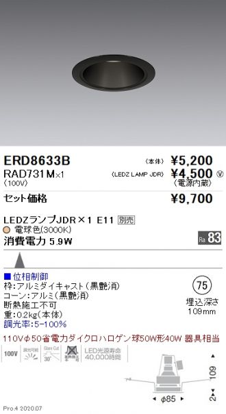 ERD8633B-RAD731M