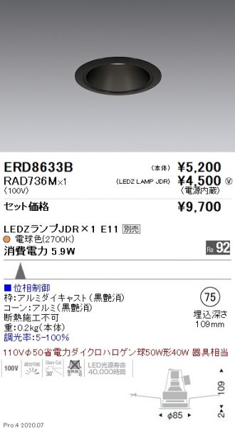 ERD8633B-RAD736M