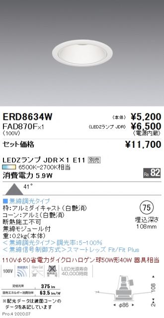 ERD8634W-FAD870F