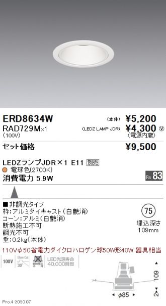 ERD8634W-RAD729M