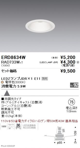 ERD8634W-RAD733W