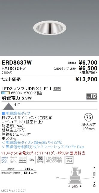 ERD8637W-FAD870F