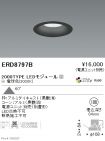 ERD8797B