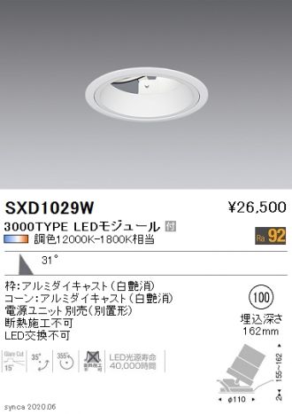 SXD1029W