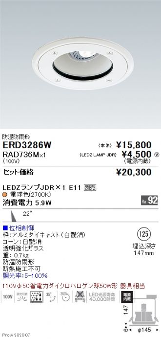 ERD3286W-RAD736M
