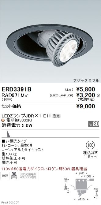 ERD3391B-RAD671M