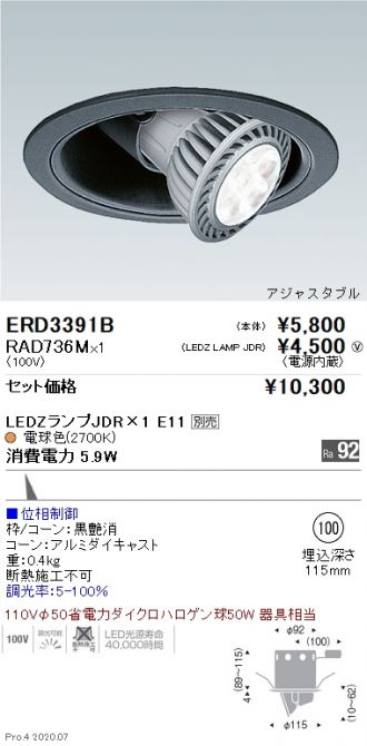 ERD3391B-RAD736M