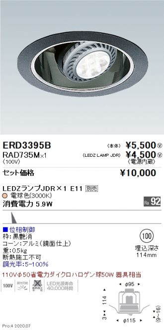 ERD3395B-RAD735M