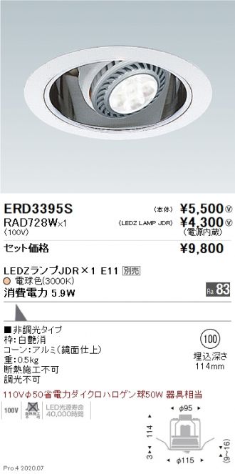 ERD3395S-RAD728W