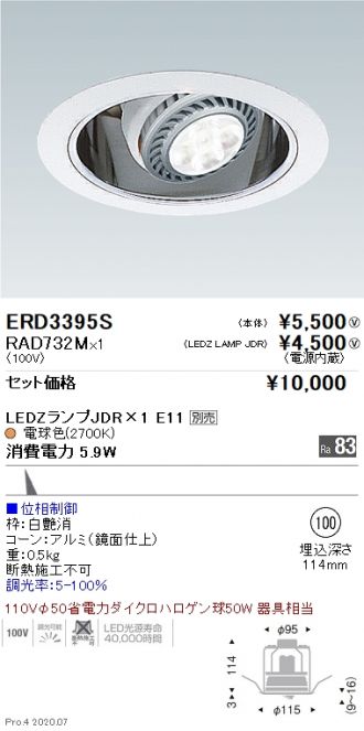 ERD3395S-RAD732M