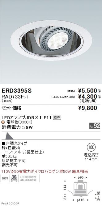 ERD3395S-RAD733F