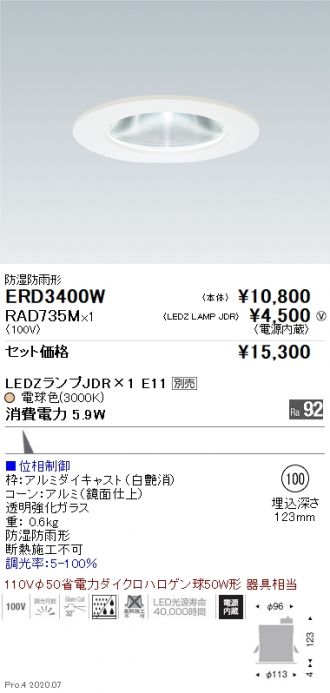ERD3400W-RAD735M