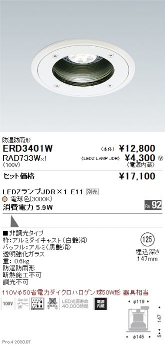 ERD3401W-RAD733W