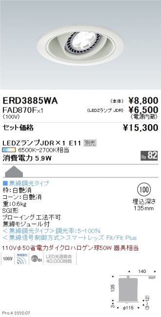 ERD3885WA-FAD870F
