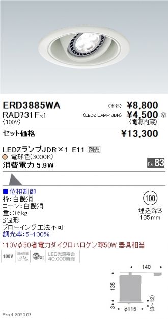 ERD3885WA-RAD731F