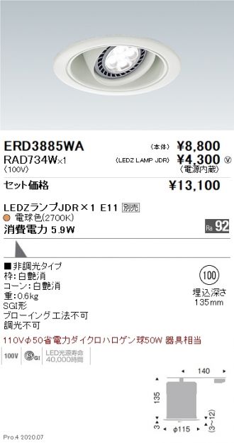 ERD3885WA-RAD734W