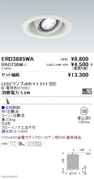 ERD3885WA-RAD736M