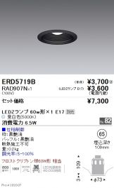 ERD5719B-RAD907N